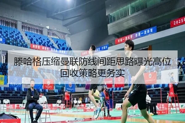 teng-ha-ge-ya-suo-man-lian-fang-xian-jian-ju-si-lu-bao-guang-gao-wei-hui-shou-ce-lve-geng-wu-shi-2-763.jpg
